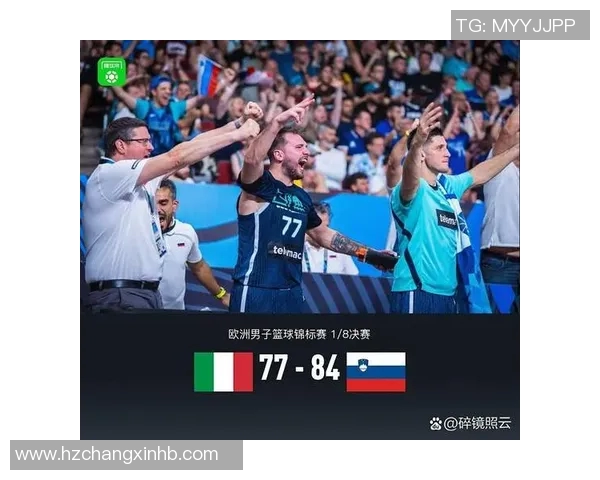 俄罗斯与意大利篮球对决精彩回顾及赛后分析