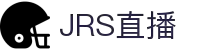 jrs低调看直播_低调看JRS(无插件)直播_低调看NBA直播_低调看直播-jrs直播网
